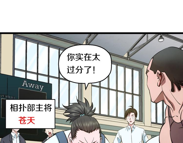 第31话 众星捧月64