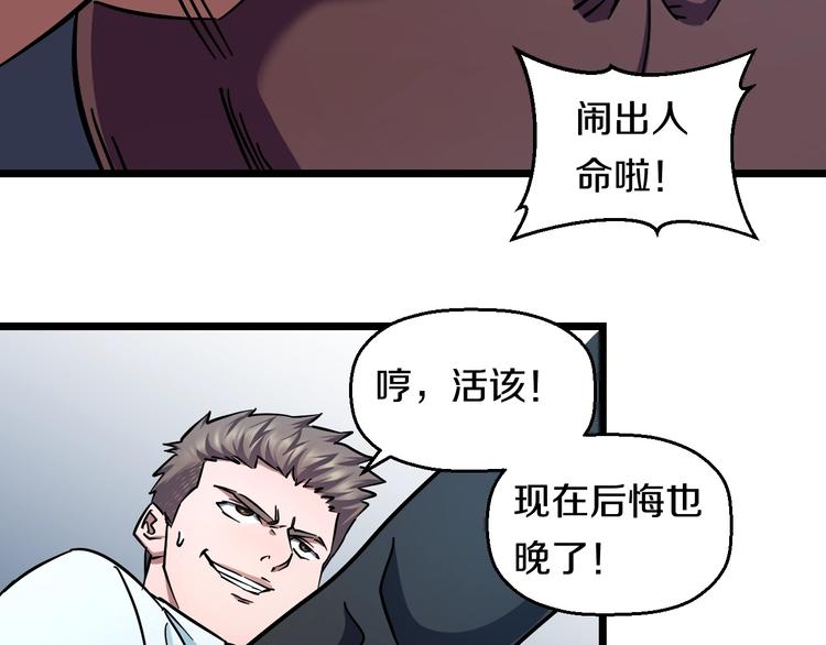 第31话 众星捧月40
