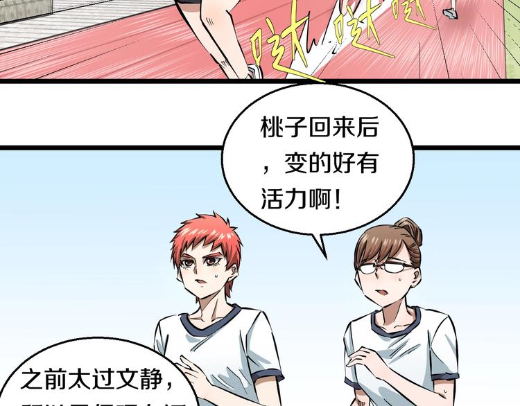 第5话 女孩子…好可怕！50