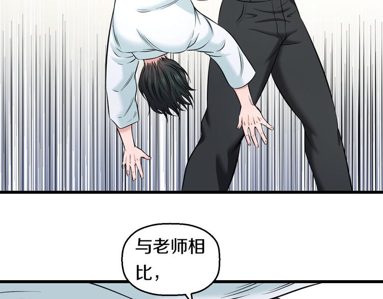 第84话 惊喜是什么43