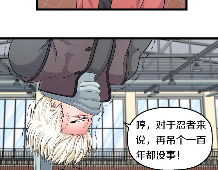 第35话 忍者？48