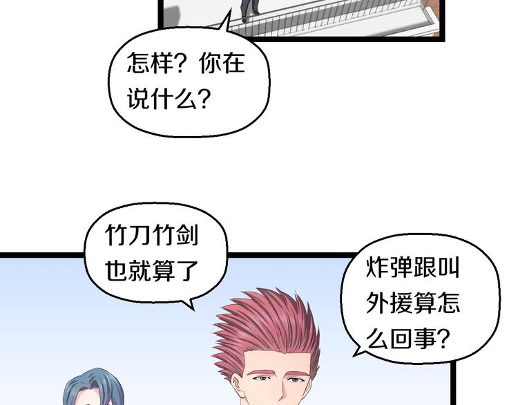 第83话 名花有主72