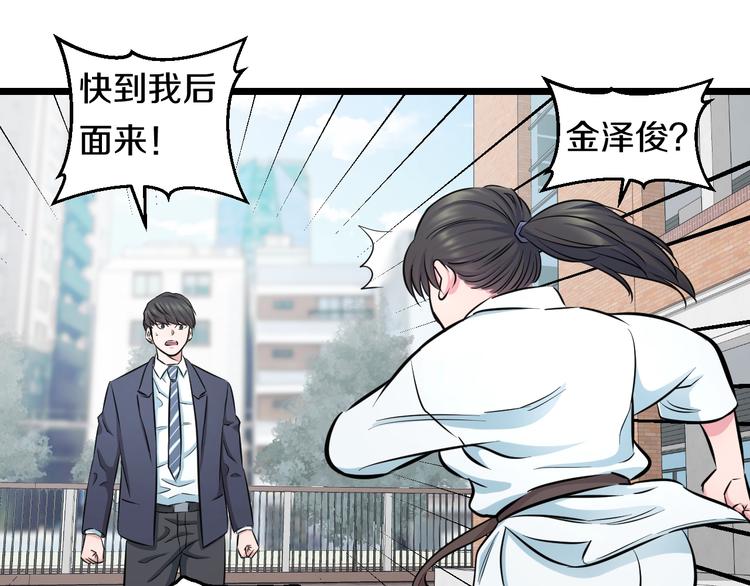 第39话 不能被抓到！74