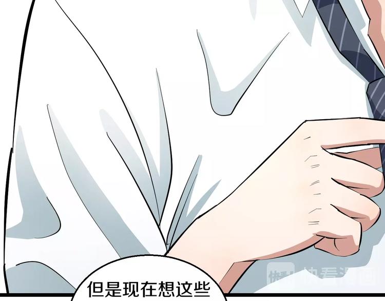 第5话 女孩子…好可怕！32