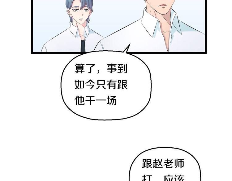 第85话 知男而上16