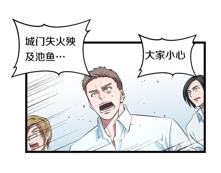 第33话 体育馆乱斗32