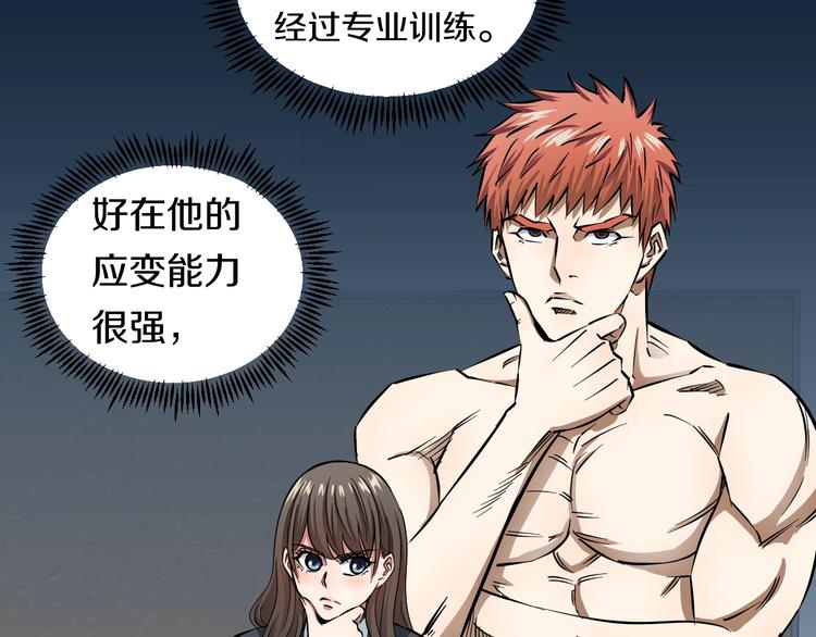 第8话 炎阳上阵100
