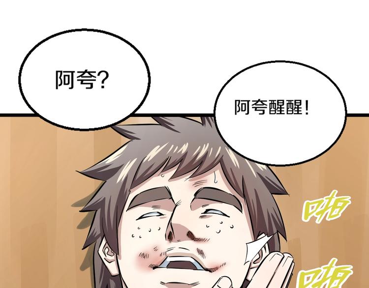 第6话 温妮，重拳出击！75