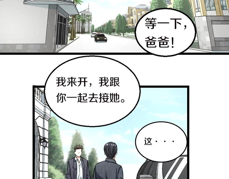 第5话 女孩子…好可怕！101