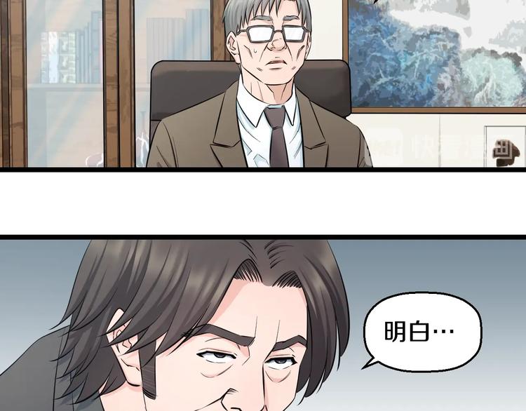 第46话 当老师第一天！49