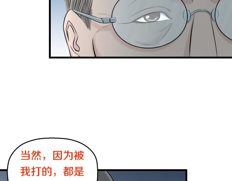 第68话 病症！79