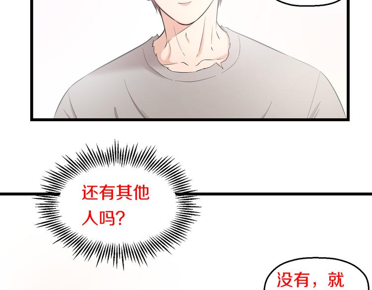 第69话 催眠10