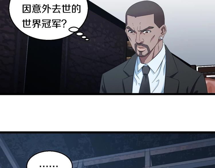 第24话 擂台之上73