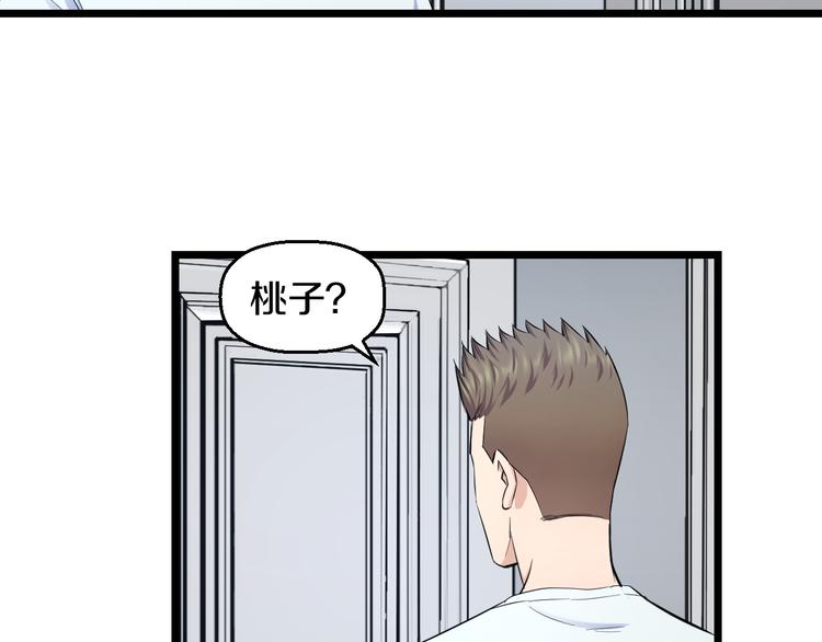 第63话 非得揍一顿才行？56
