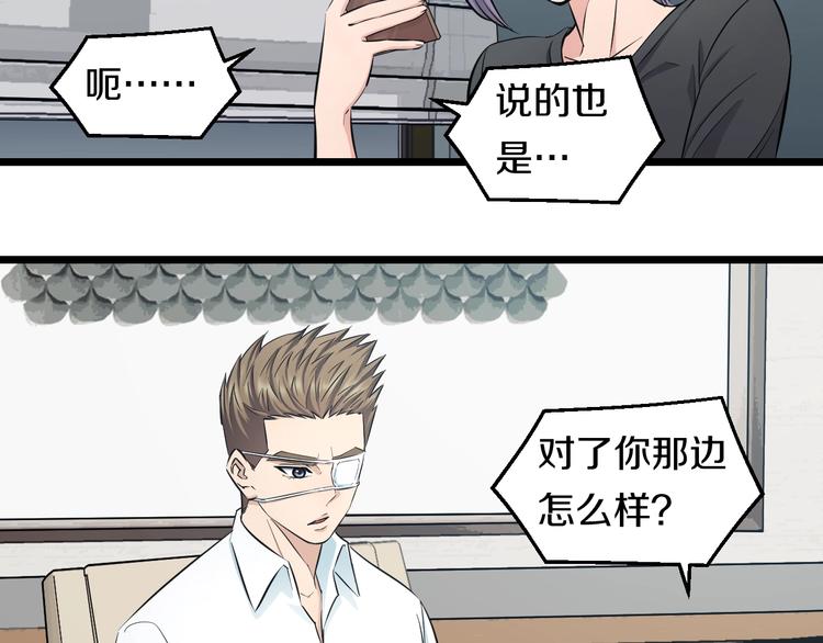 第45话 新来的老师？51
