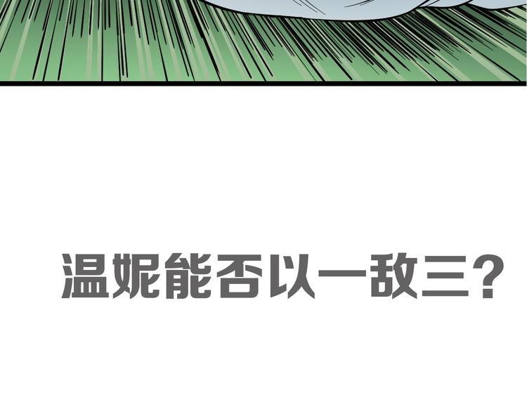 第6话 温妮，重拳出击！116