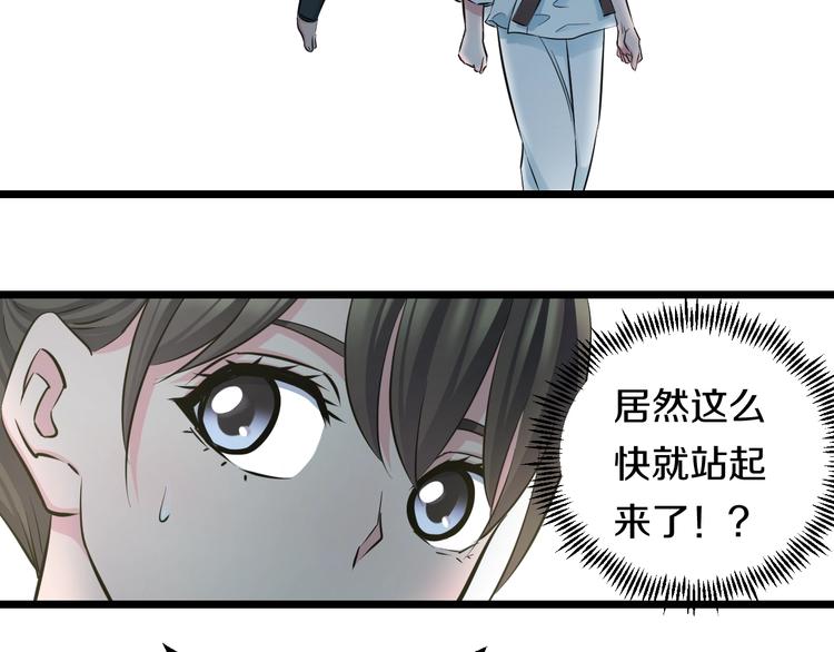 第38话 打脸反击！102