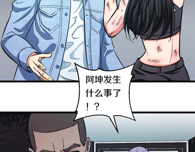 第27话 她是齐天50