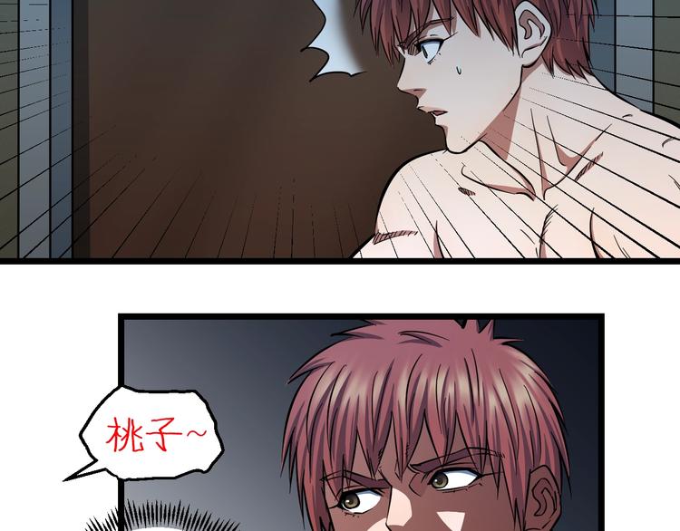 第27话 她是齐天24