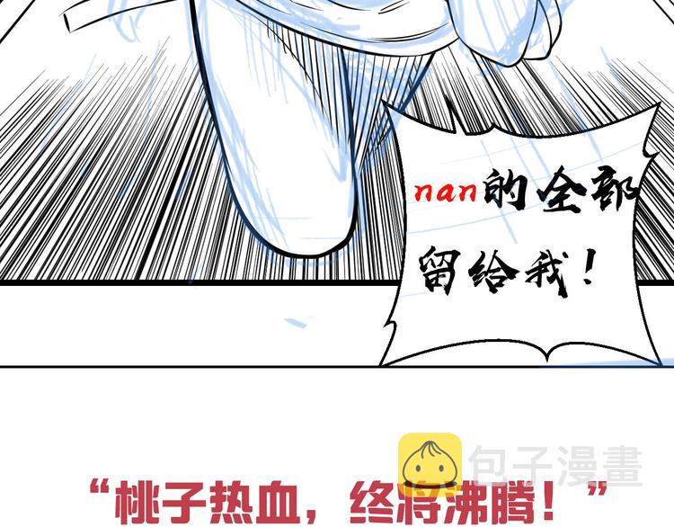 第39话 不能被抓到！99