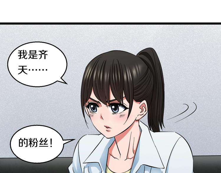 第29话 兄弟们64