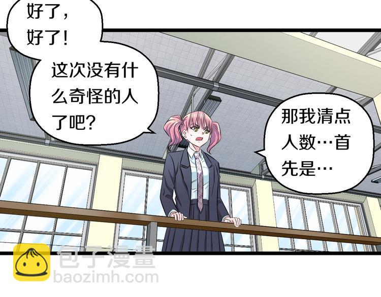 第35话 忍者？59
