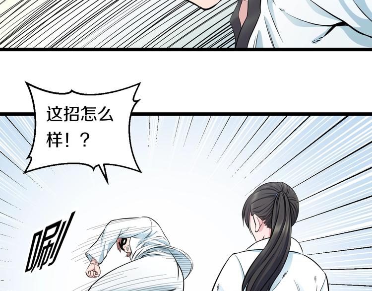 第38话 打脸反击！24