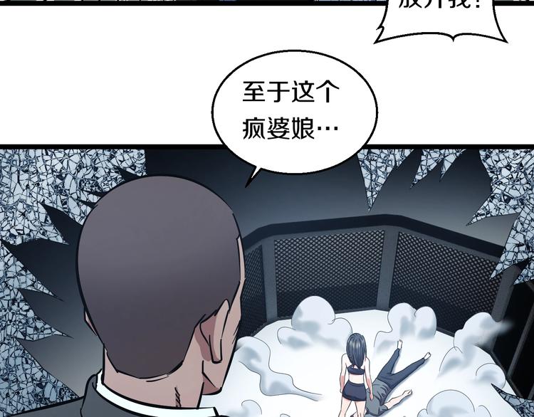 第26话 终结！怒之背摔！86