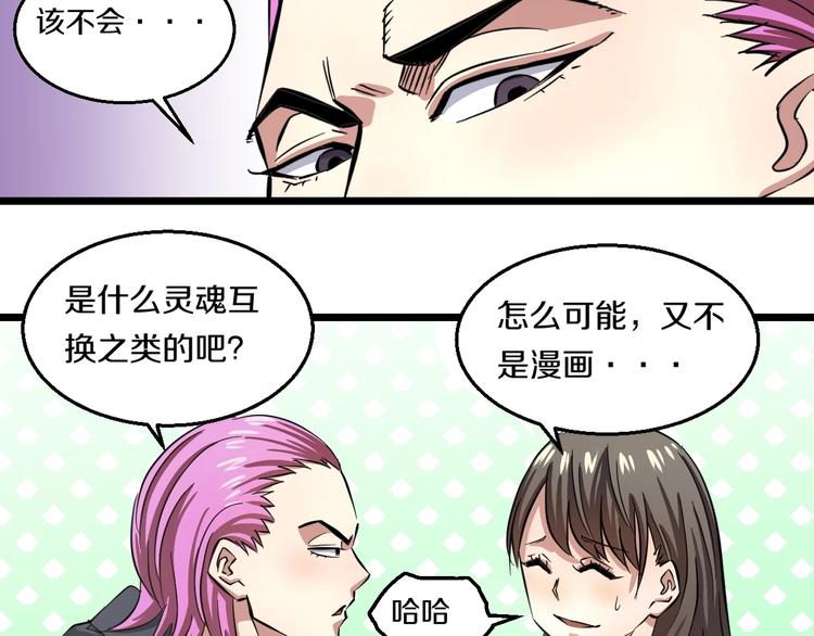 第3话 春天来得太快！77