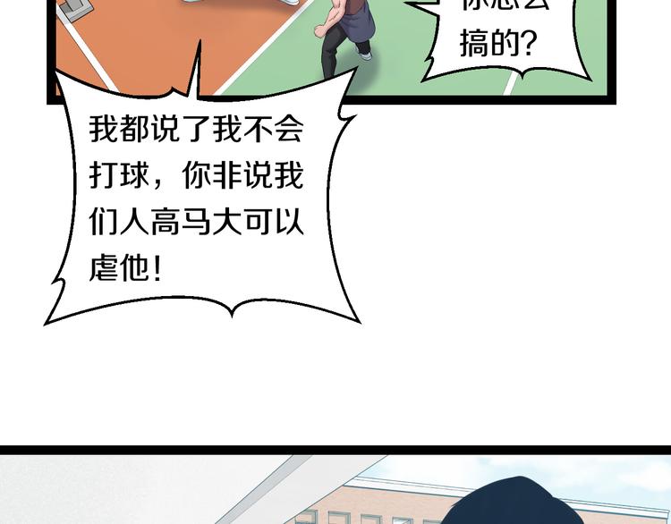 第74话 接受现实42