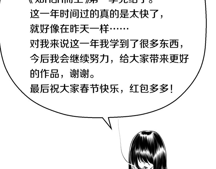 第85话 知男而上89