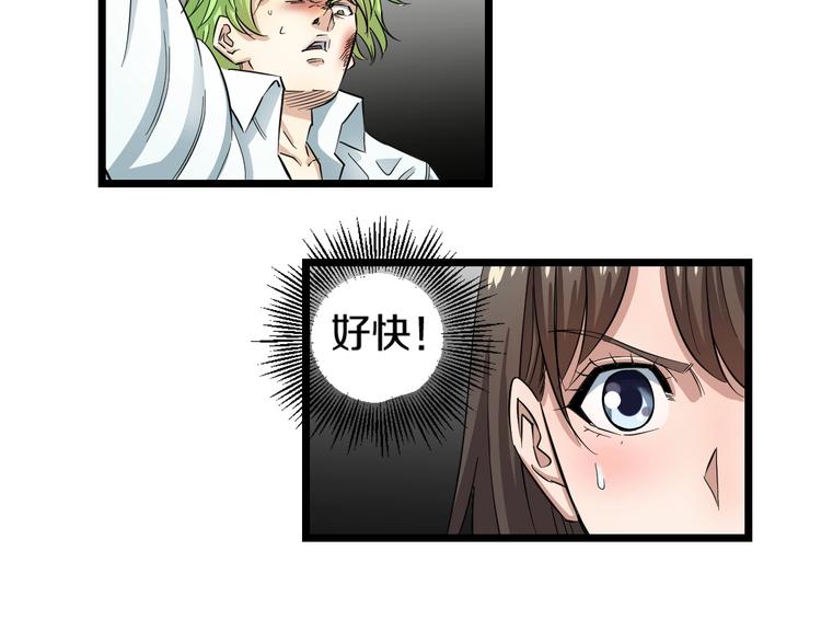 第3话 春天来得太快！32