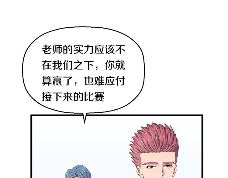 第85话 知男而上15