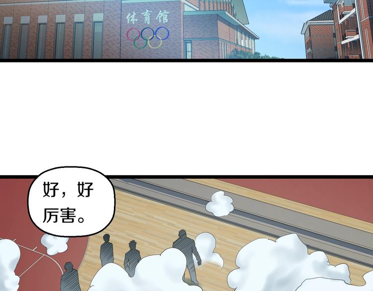第33话 体育馆乱斗4