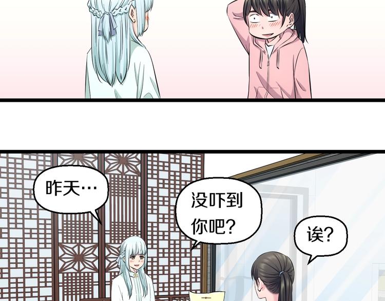第48话 直男思维！12