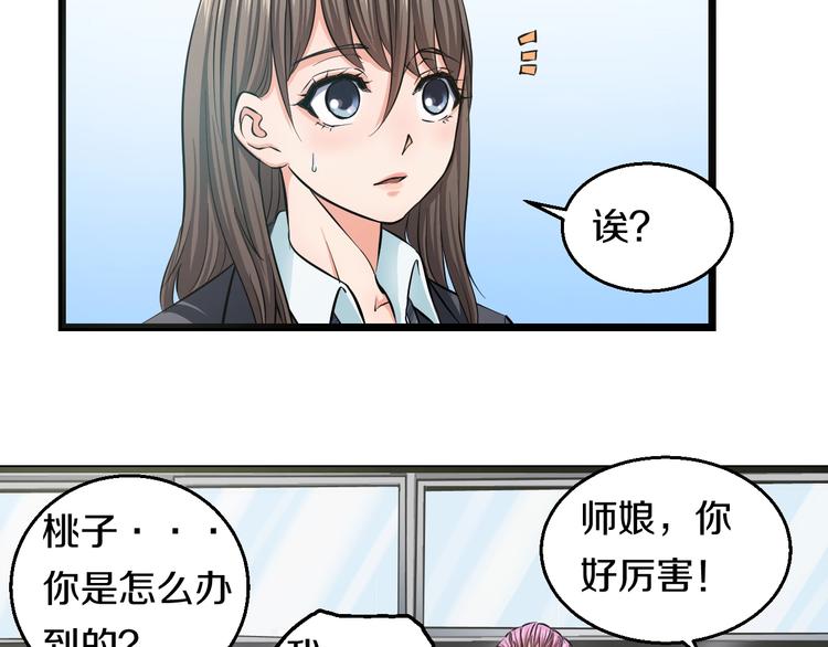 第11话 哥，我不去精神病院！18