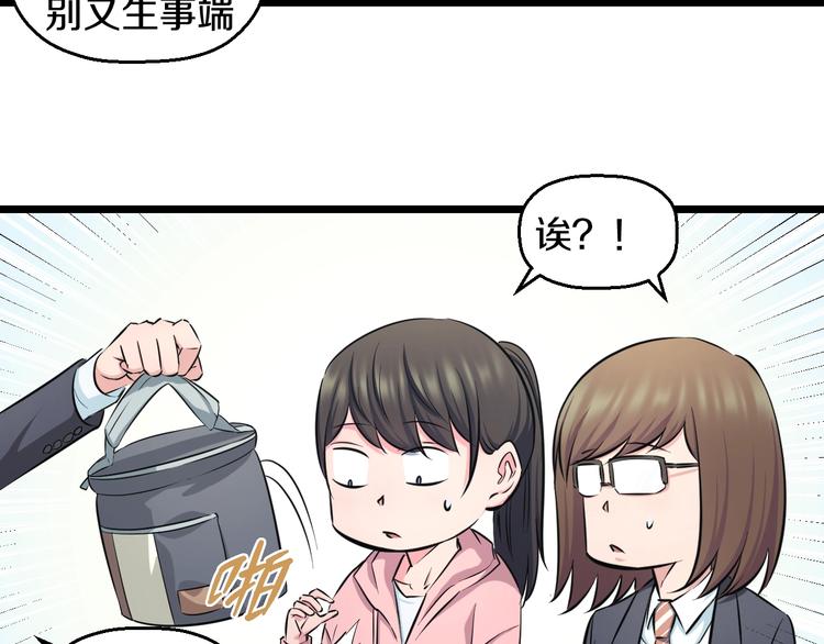 第47话 蹂躏桃子！18