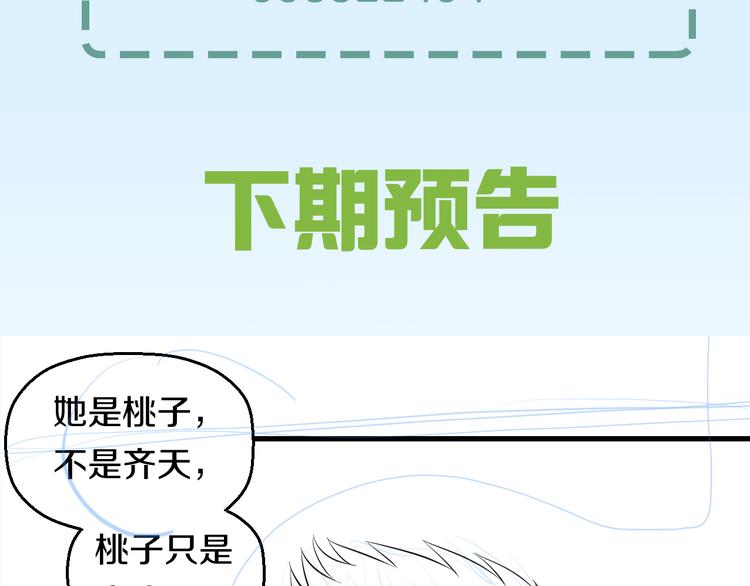 第59话 微笑面对谎言109