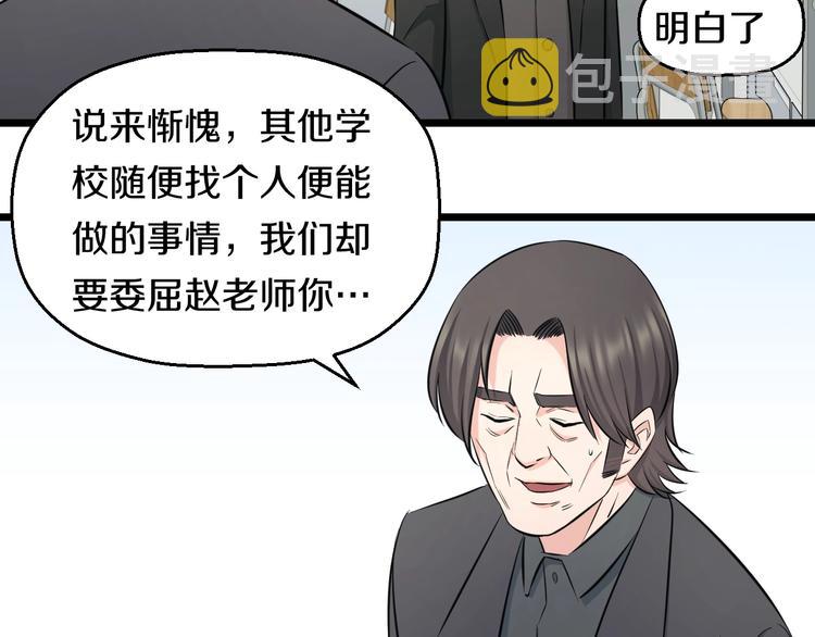第45话 新来的老师？63