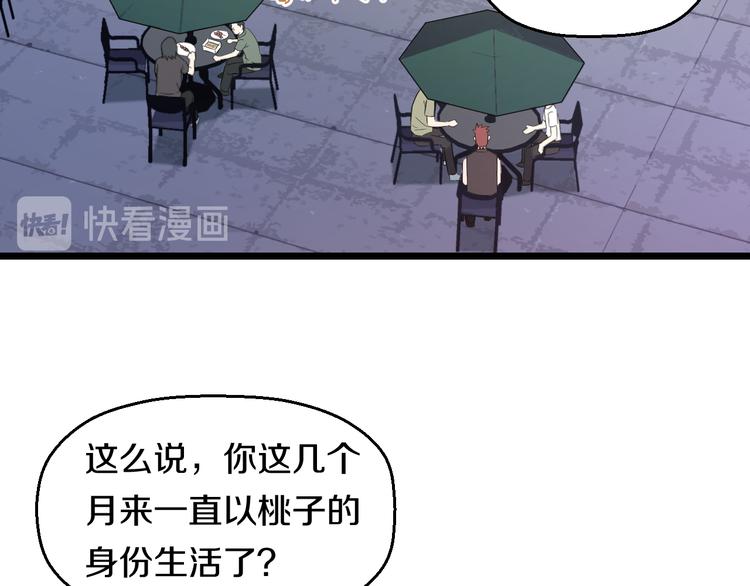第65话 “兄弟”相认19