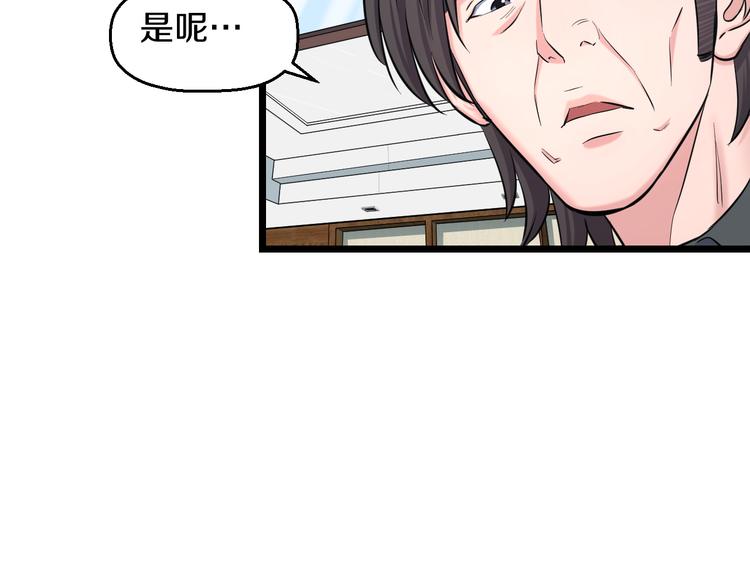 第50话 爱的深渊？135