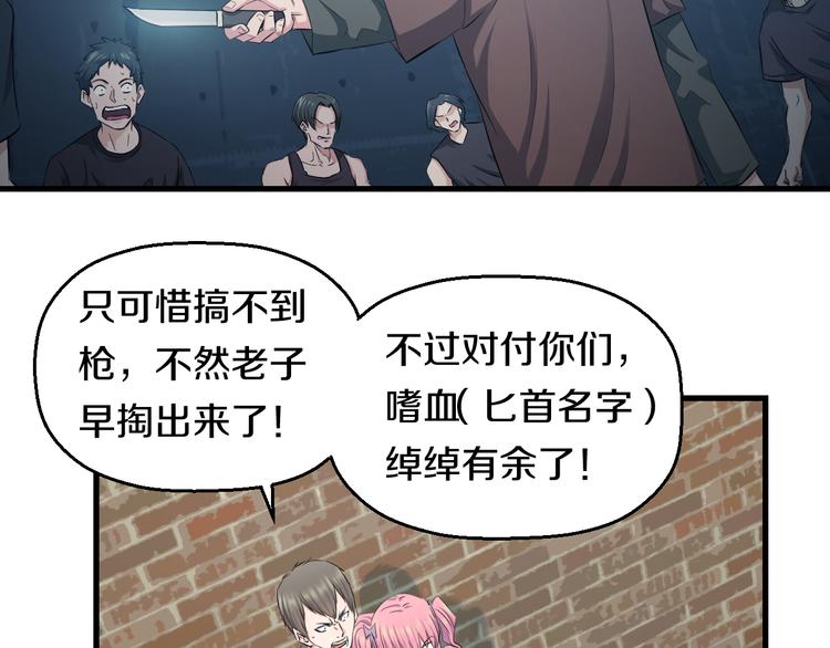 第53话 匕首8