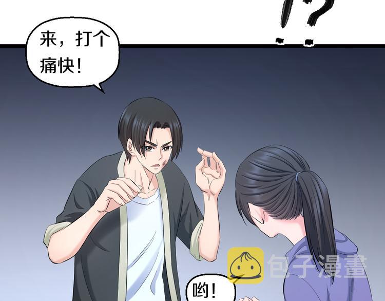 第63话 非得揍一顿才行？77