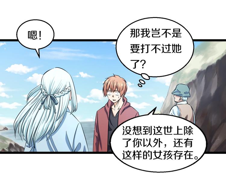 第26话 终结！怒之背摔！14