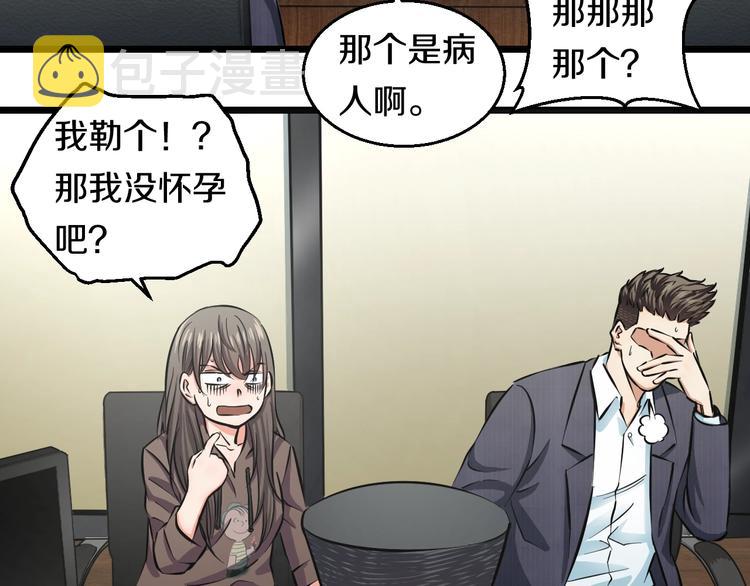 第11话 哥，我不去精神病院！132