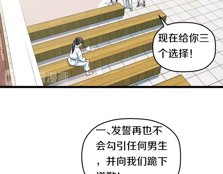 第38话 打脸反击！8