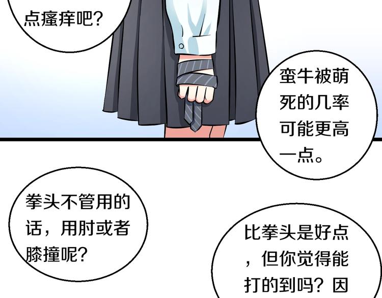 第10话 桃子爆发！128