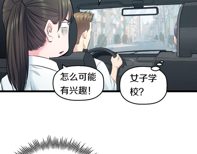 第62话 不留遗憾51