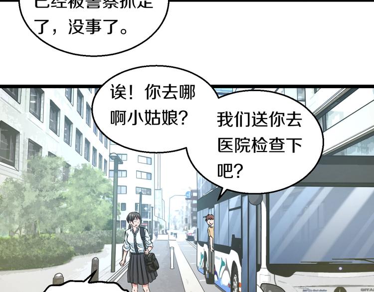第16话 咸猪手与大姨妈82