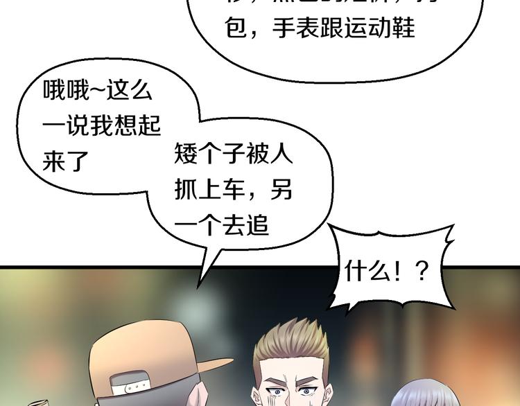 第59话 微笑面对谎言77